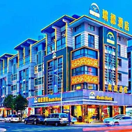 Ruide Hotel 義烏市 エクステリア 写真